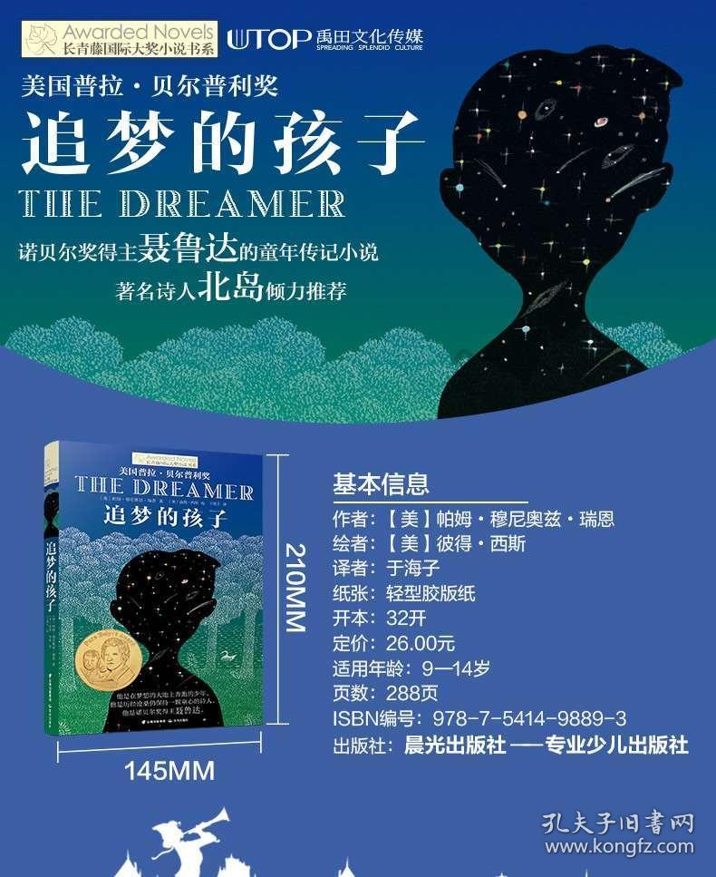 迪亚斯：皇马永远不会放弃 我们会为联赛冠军而战